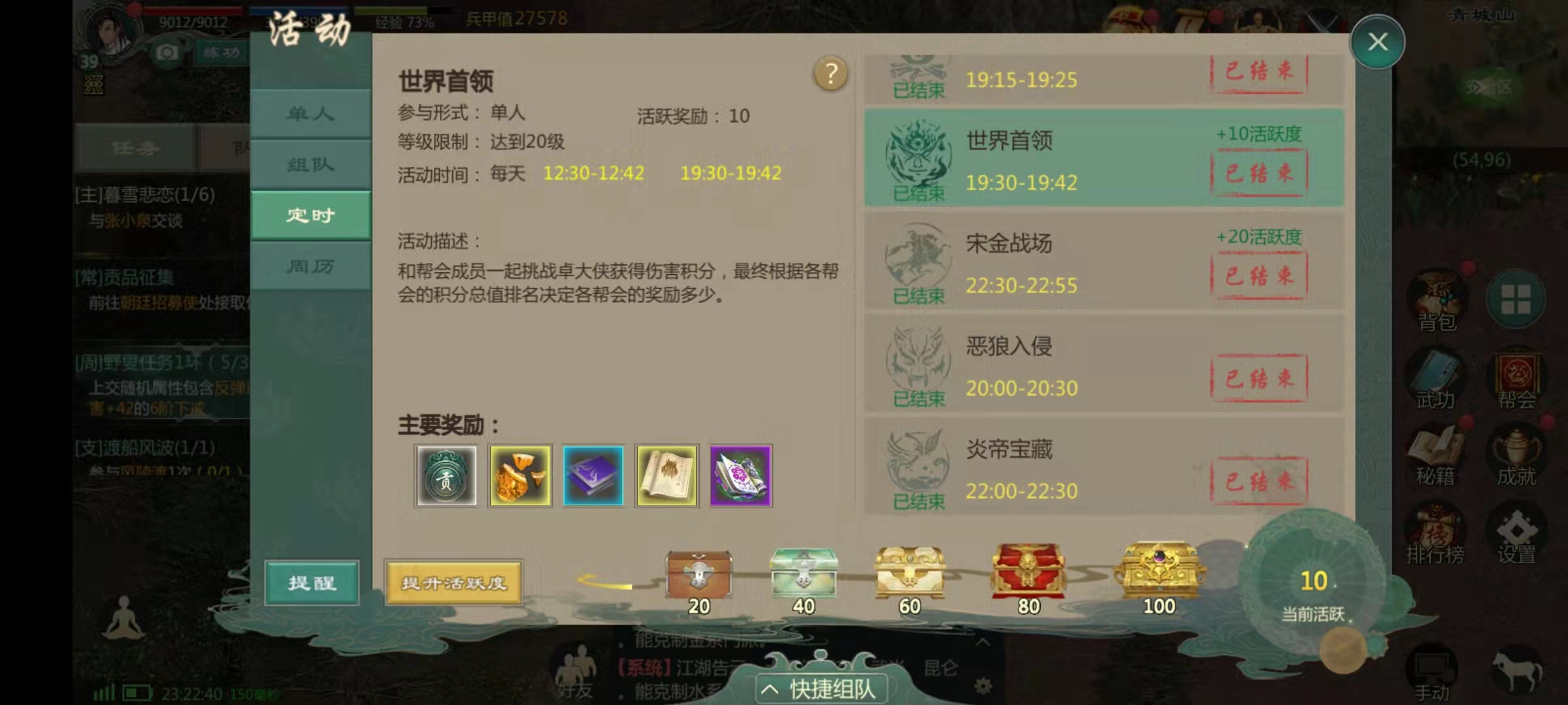 剑网1归来世界首领挑战如何规避首领技能规避技能技巧分享
