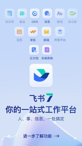小米办公 安卓版图2