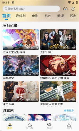 小猫影视安装