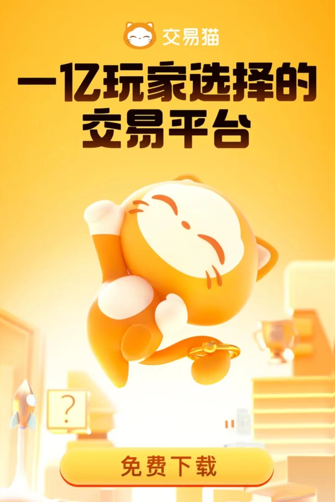 手游账号交易平台推荐热门手游号买卖软件哪个好