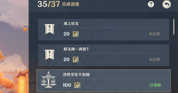 原神群玉阁再现任务触发方式及技巧分享