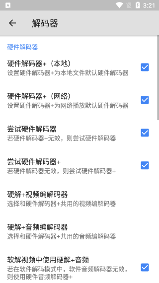 mx播放器无广告专业版图3