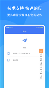 极速自动连点器安卓版