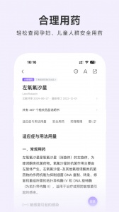用药助手图5