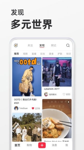 小红书安装免费正版