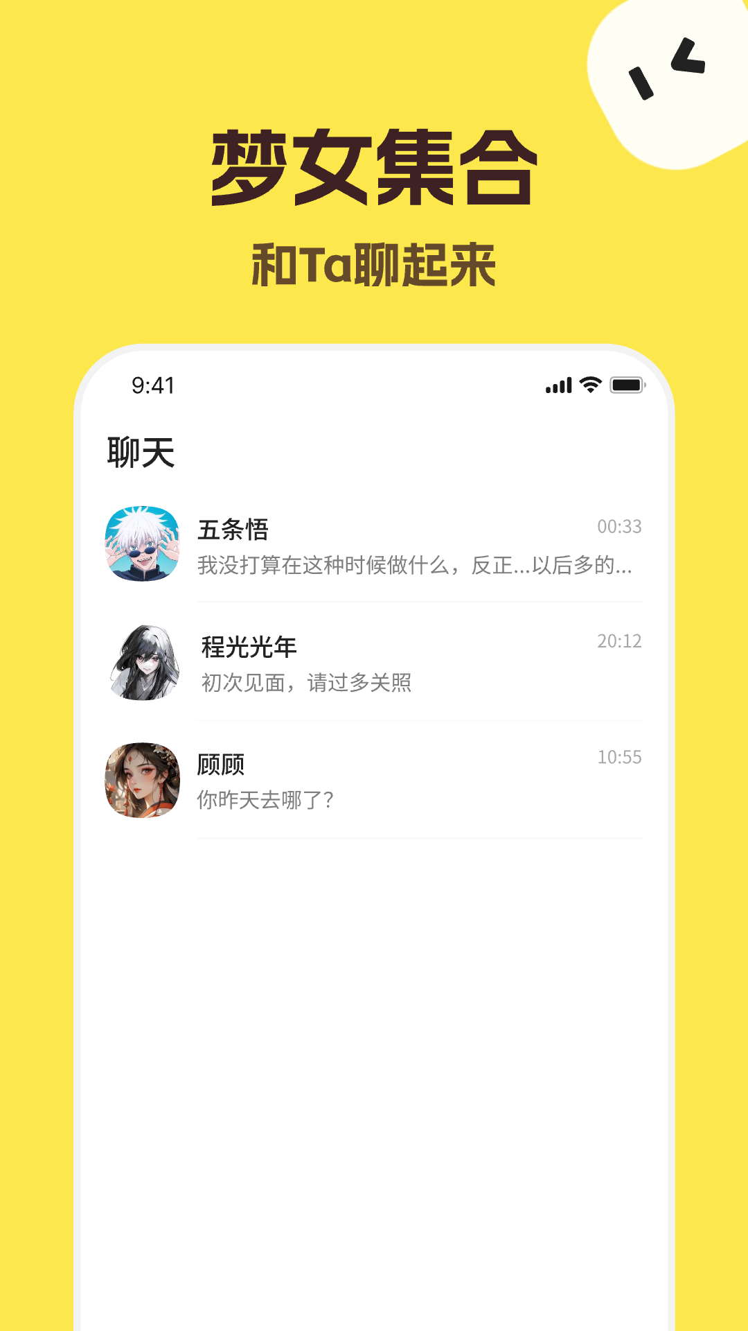 talkmaker对话生成器中文版图2