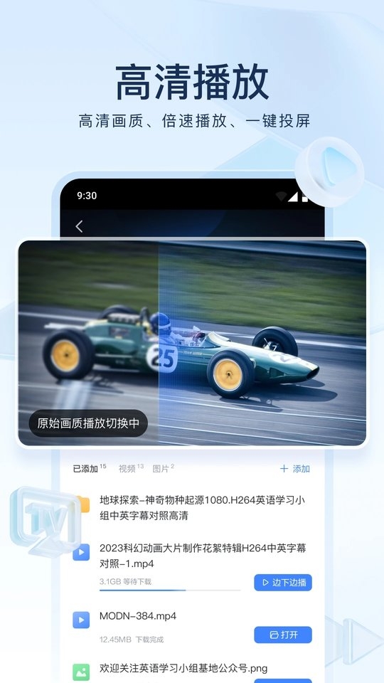 迅雷网盘安装