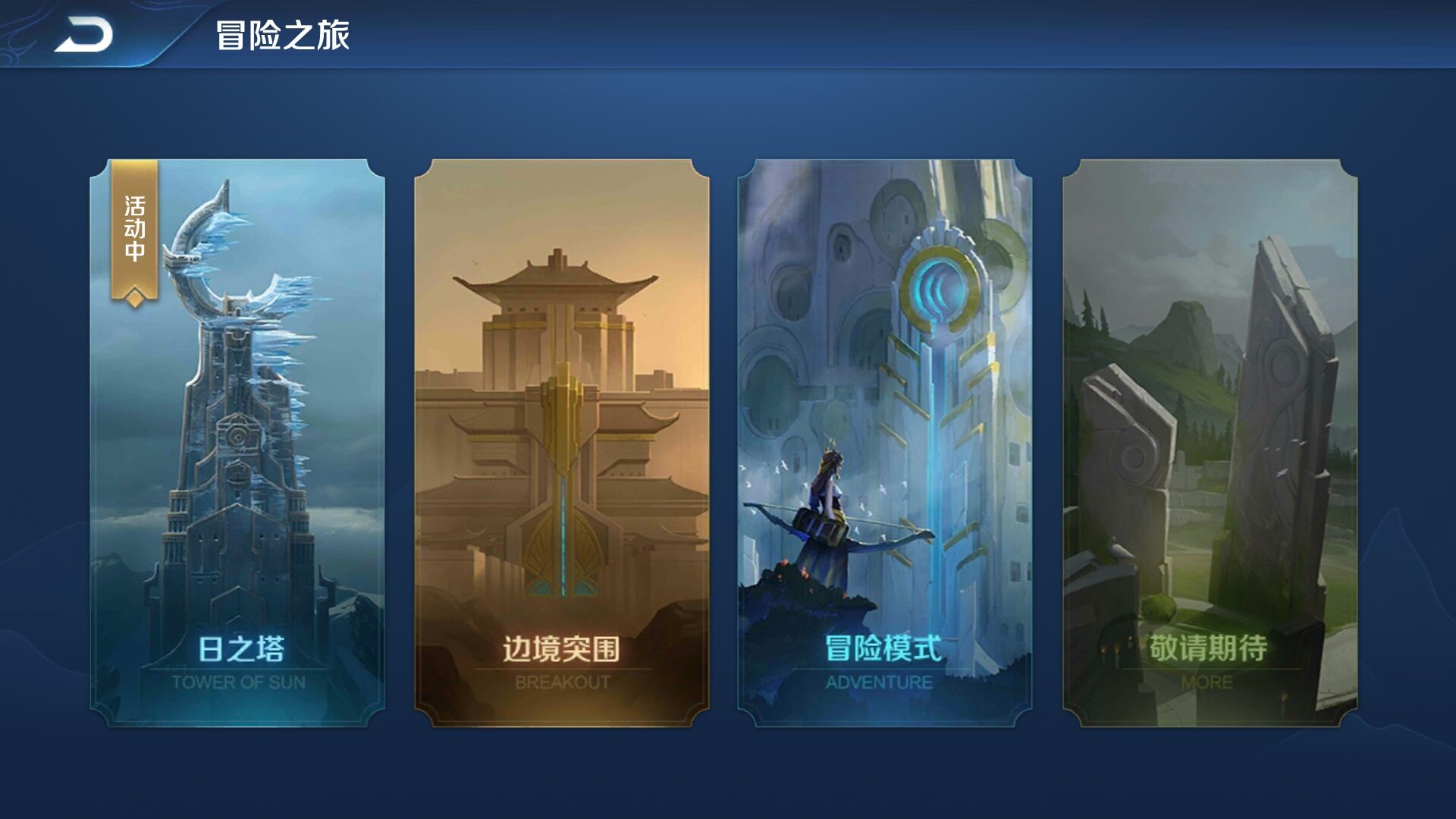 王者荣耀日之塔玩法攻略，一篇指南助你轻松上手
