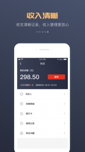 万顺车主安卓直装版图5