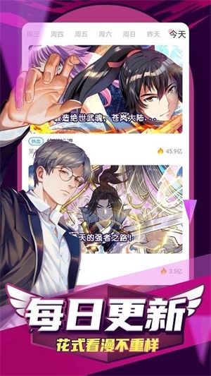 凯漫画(2)