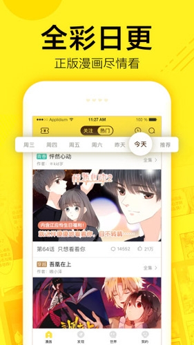 宅乐漫画App正版