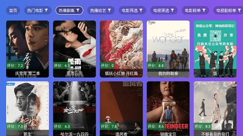 饭太硬tv版图3
