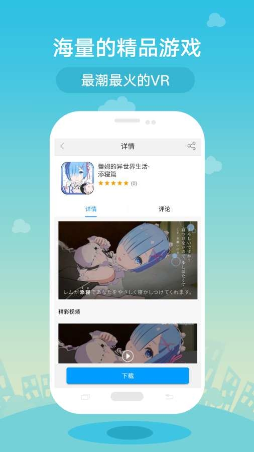 小唯vr图2