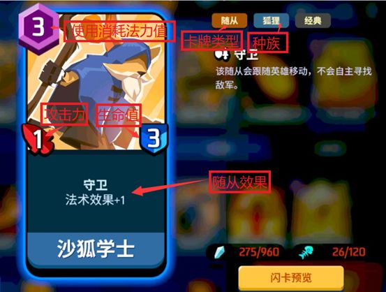 《螺旋风暴》卡牌类型详解
