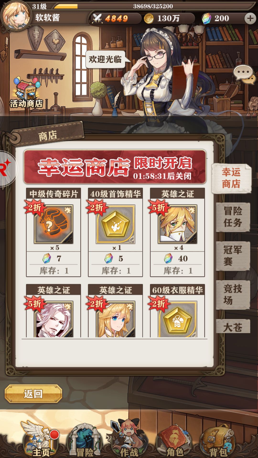 苍之纪元幸运商店的触发条件是什么？触发后购买哪些物品更划算？