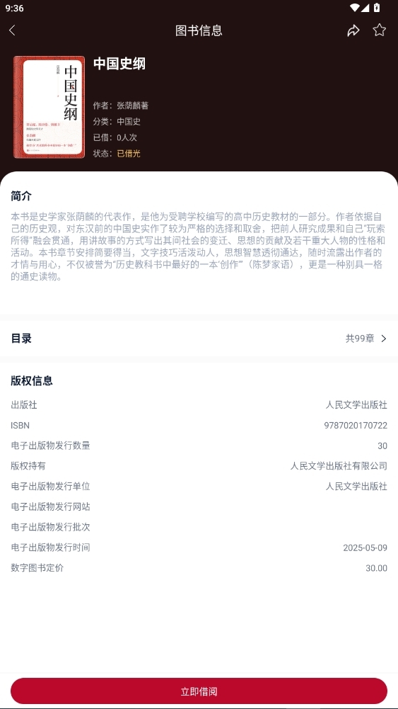 全民阅读空间安卓版图1