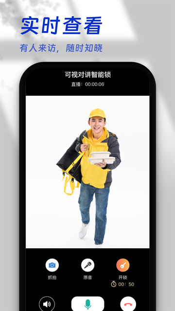 叮咚智家最新版(3)