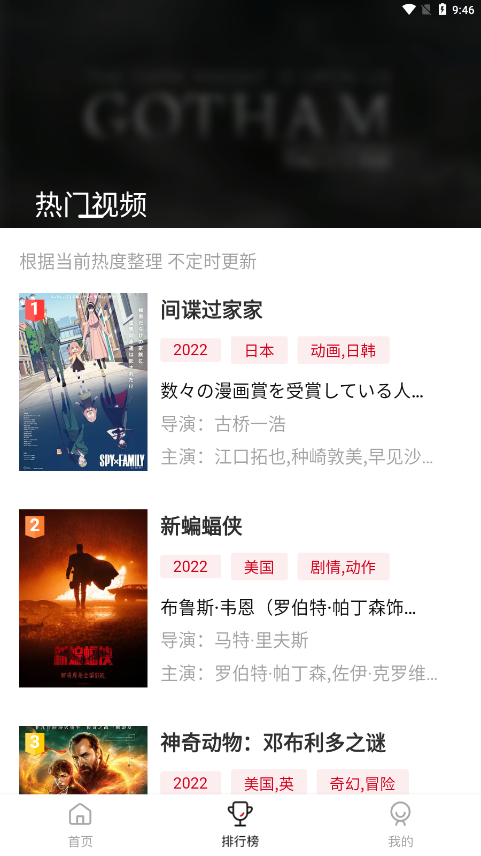 新大师兄影视安装安卓版图2