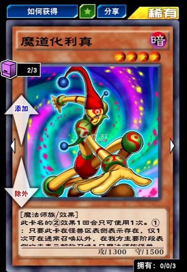 游戏王决斗链接国服黑魔导卡组玩法指南如何玩转黑魔导卡组