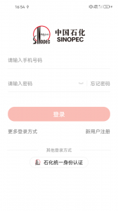 石化金融最新版图4