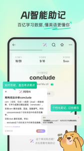扇贝单词(3)