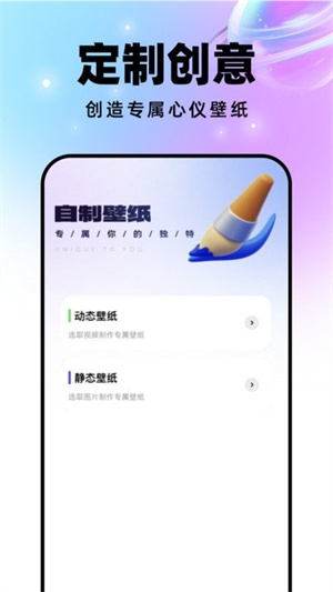 星球壁纸手机版