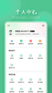 好医生图4