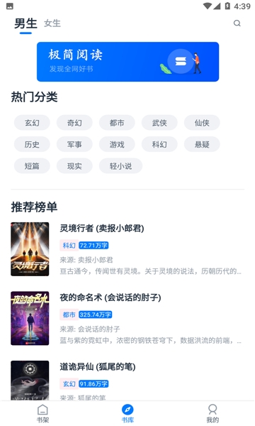 极简阅读安装图3