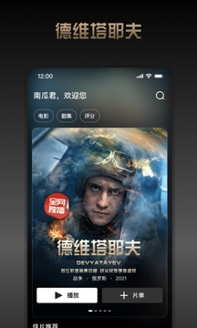 南瓜电影图1