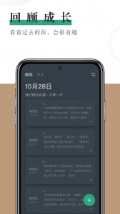 小透明软件官方版图2