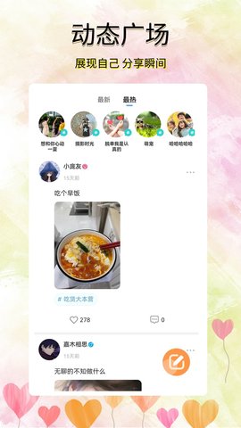寻觅漂流瓶图3