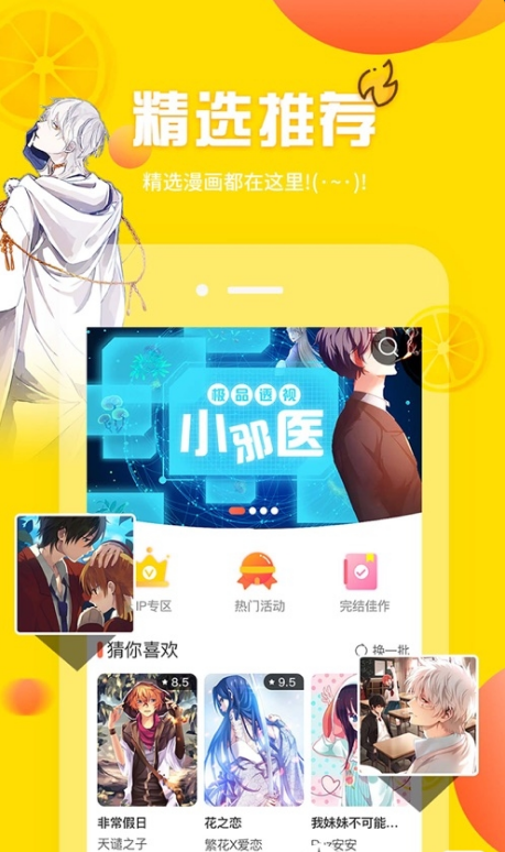 土豪漫画免费下拉式图3