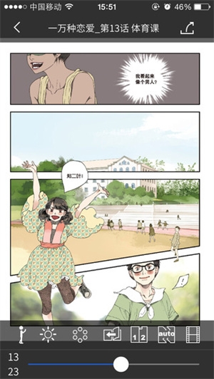 漫画控最新版图2