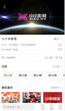 小小影视 2025图1