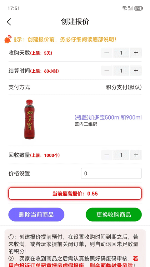 盒聚变最新版图2