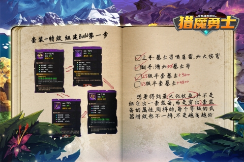 猎魔勇士免广告版图3