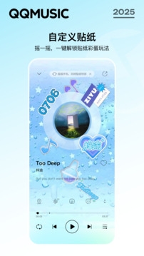 QQ音乐永久最新版图3