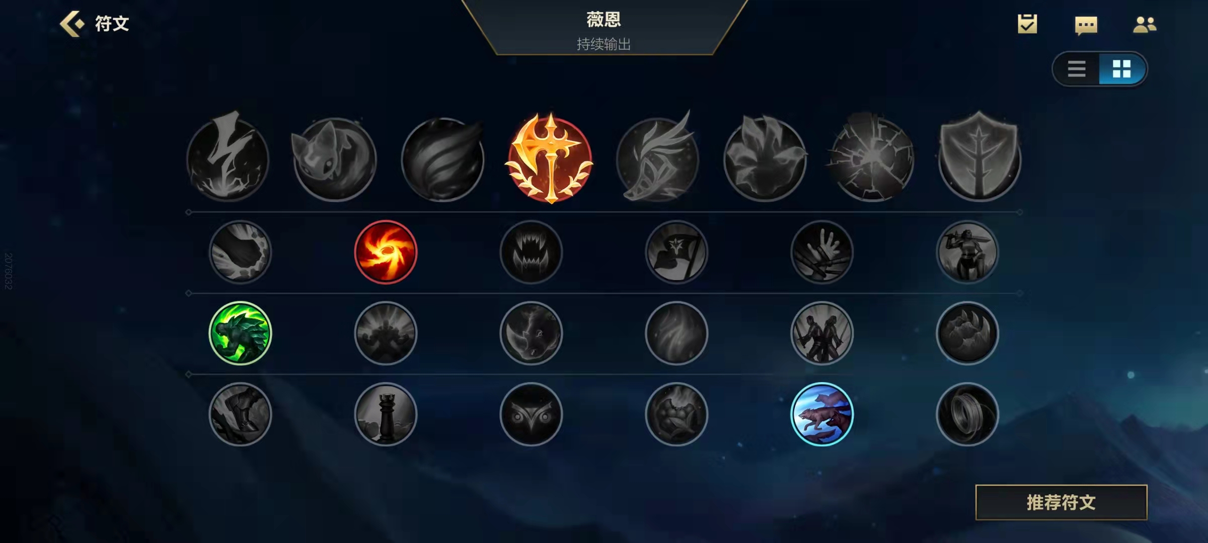 英雄联盟手游天赋搭配攻略，lol手游最强天赋组合推荐