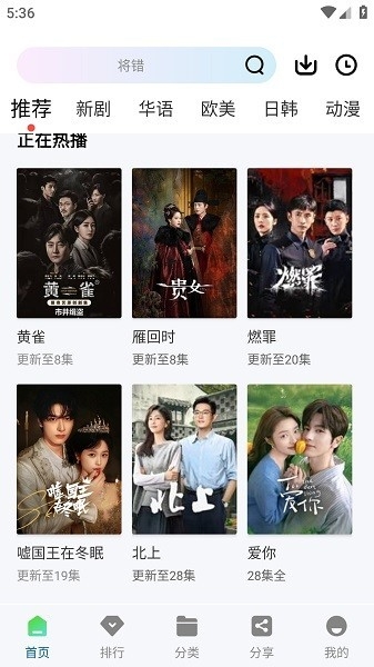 月鹰视频无广告版