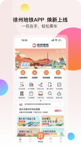 徐州地铁图2
