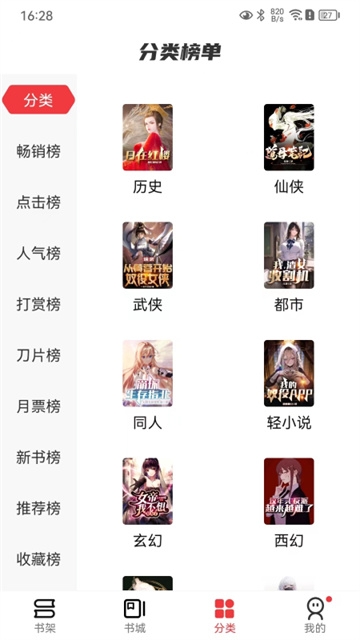火文小说最新版图2