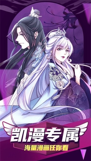 凯漫画(3)