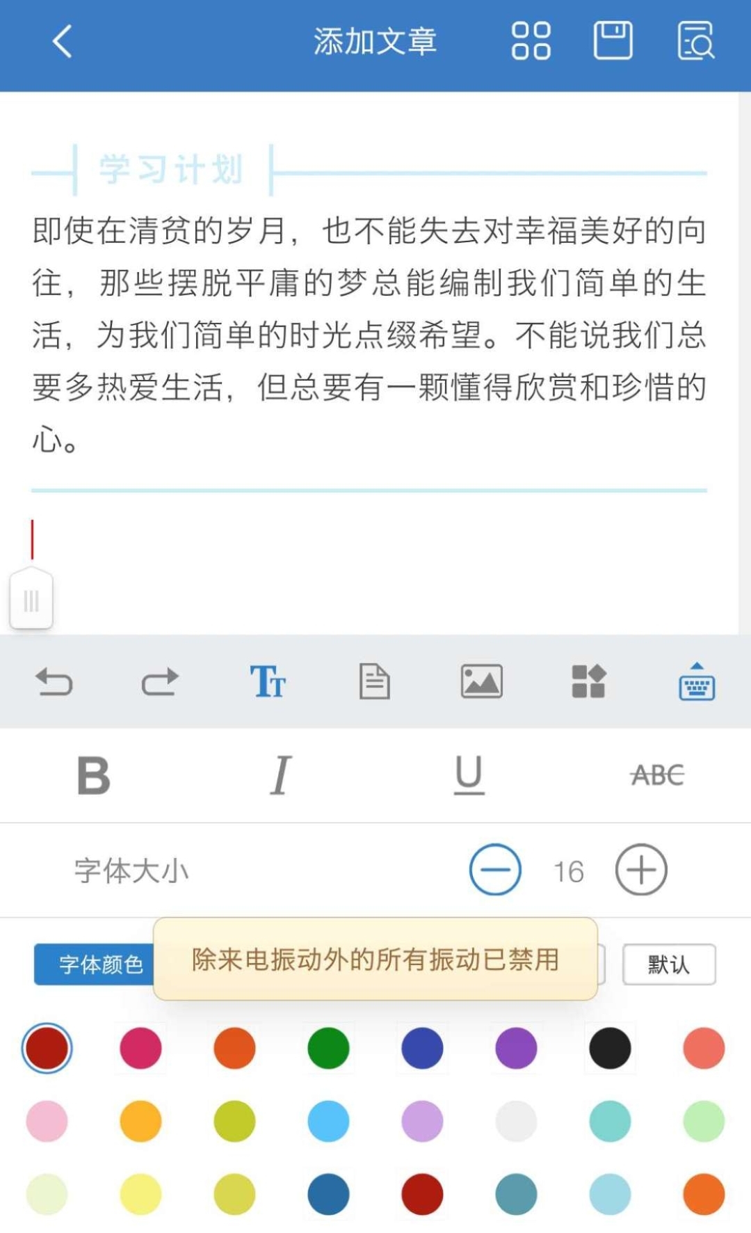 有哪些适合写公众号文章的软件公众号编辑与发稿软件汇总