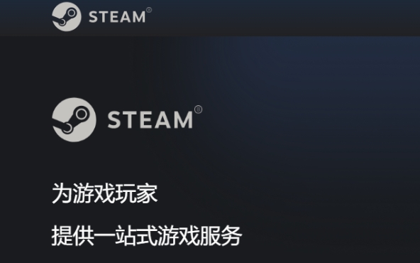 Steam错误代码51的解决办法错误代码51的详细解决教程