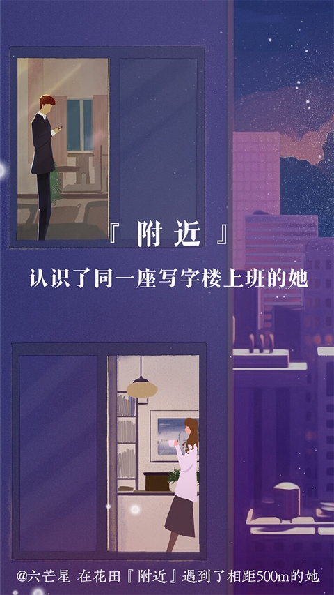 网易花田婚恋网图1