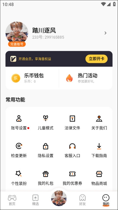 233乐园正版