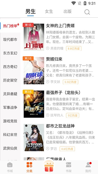必阅小说阅读安卓直装版图2