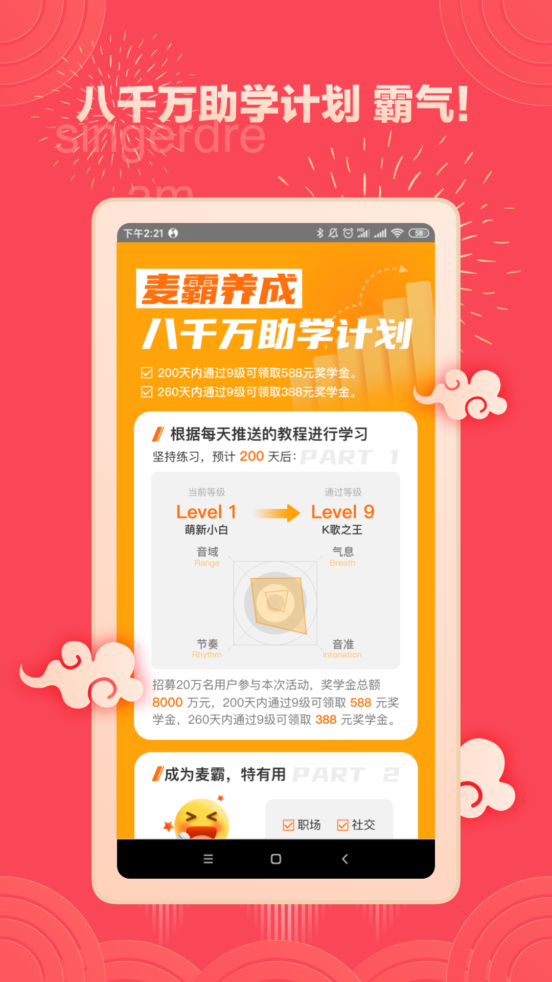 歌者盟学唱歌免费版