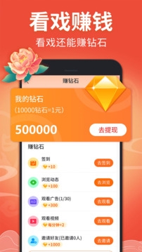 戏曲多多免费版图3