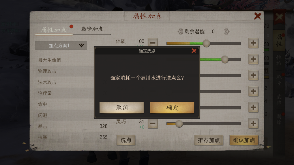 战国志手游里刺客该如何加点？输出和防御得兼顾好平衡
